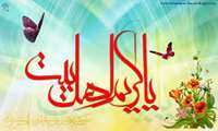 ميلاد مولود رمضان امام حسن مجتبي عليه السلام مبارك باد