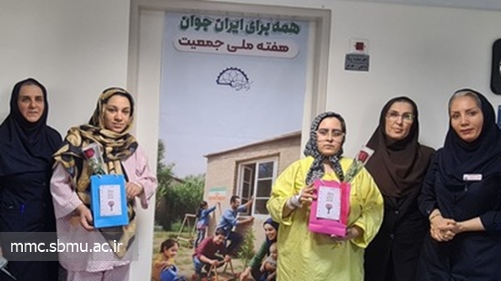 بزرگداشت هفته جوانی جمعیت در مرکز مهدیه