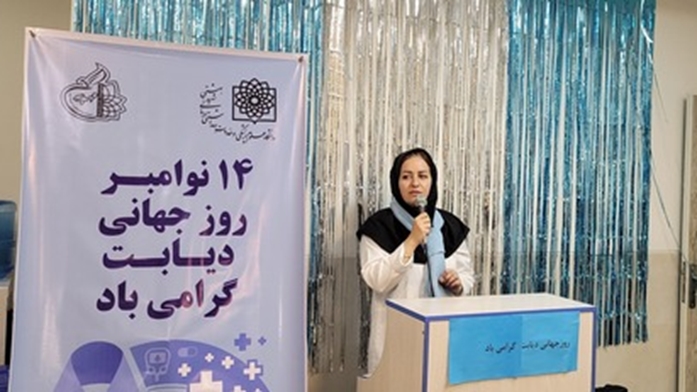 بزرگداشت هفته جهانی دیابت در بیمارستان مهدیه